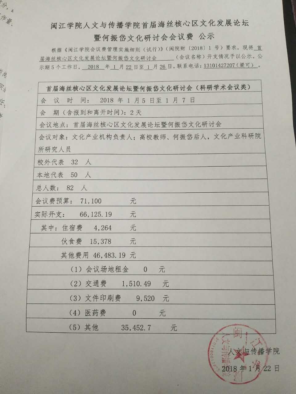微信图片_20180122160817.jpg