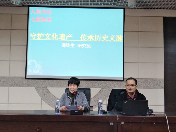 （图为薛菁院长向听众介绍傅局长）.png